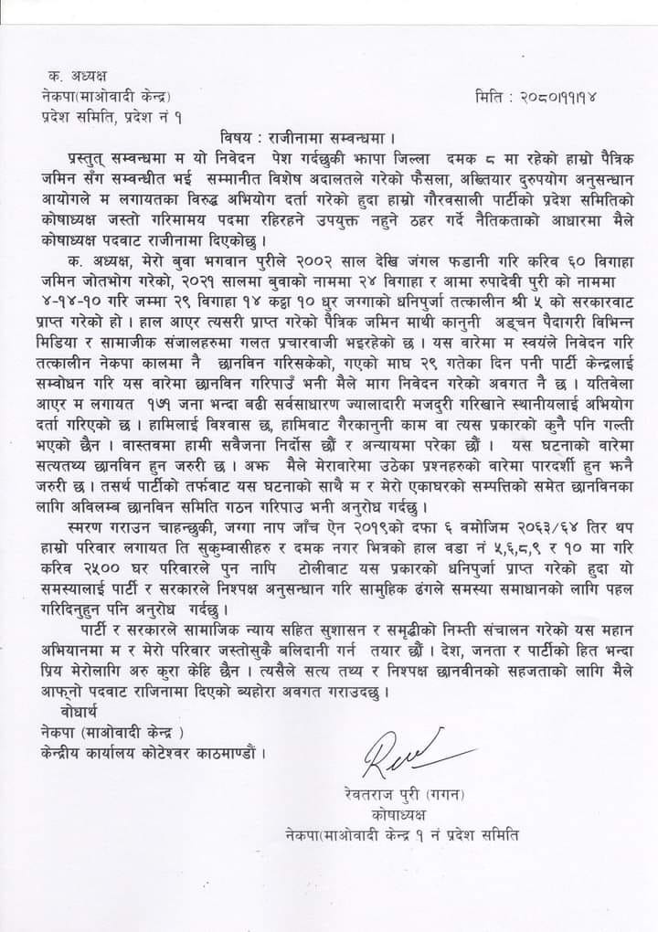 gagan