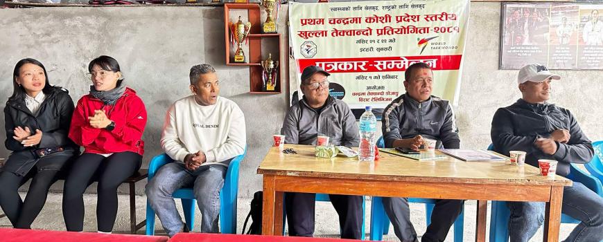 इटहरीमा प्रदेशस्तरीय खुल्ला तेक्वान्दो प्रतियोगिता हुने