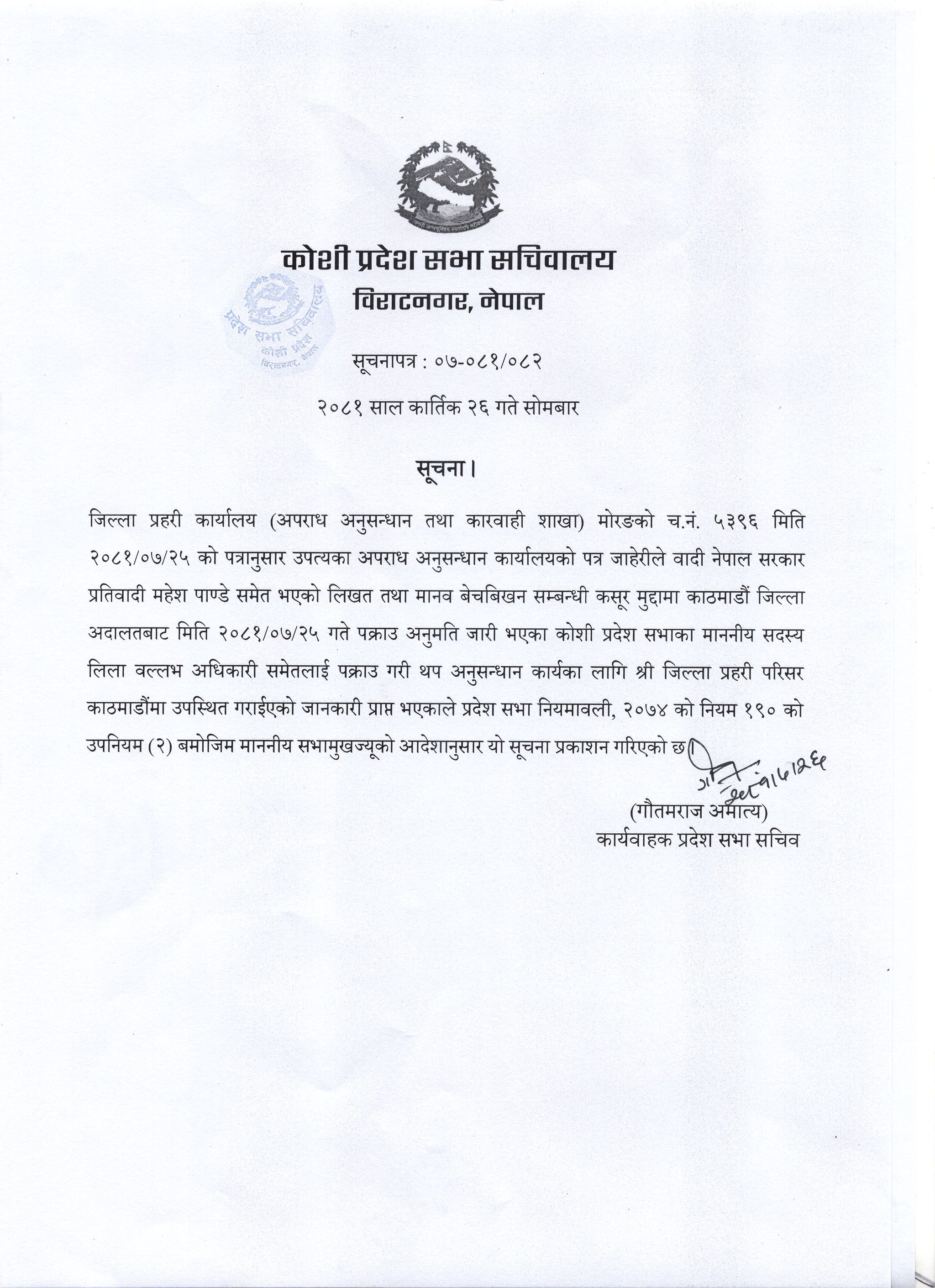 sansad