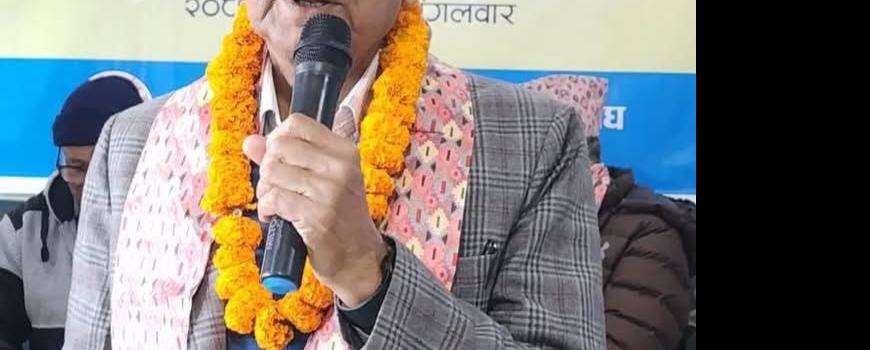  कोशी प्रदेश जेष्ठ नागरिक महासंघमा अर्ज्याल निर्वाचित