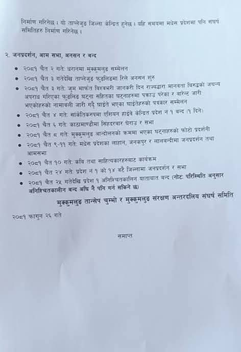 pathibhara aandolan (3)