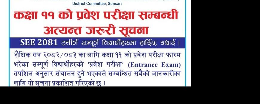 हिसान सुनसरीद्वारा प्रवेश परीक्षाको तालिका सार्वजनिक
