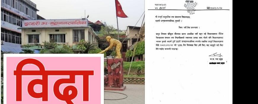  अत्यधिक गर्मी बढेपछि इटहरीका विद्यालयमा विदा 