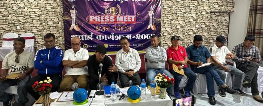 धरान स्पोर्ट्‌स अवार्डको विभिन्न  विधामा पर्न सफल खेलाडीको नाम सार्वजनिक