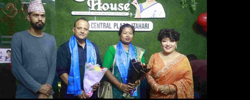 फेसियल हाउसको १०औं शाखा इटहरीमा,सस्तो मुल्यमा गुणस्तरीय सेवा दिने  