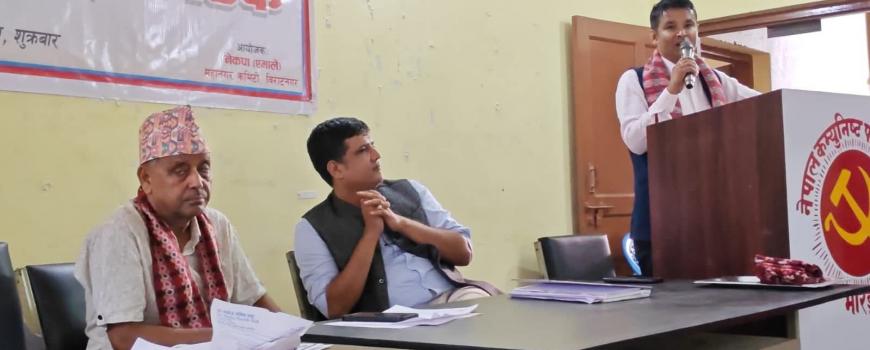 नेकपा एमाले विराटनगरको  सर्कुलर : यस्ता छन् आगामी योजना