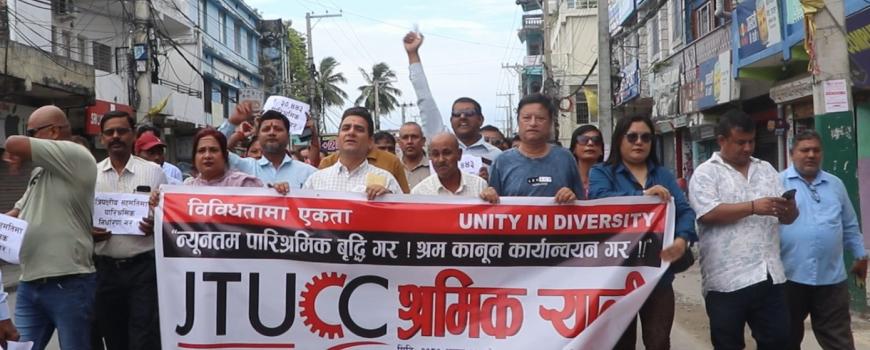 न्यूनतम ज्याला वृद्धिको माग गर्दै विराटनगरमा र्‍याली