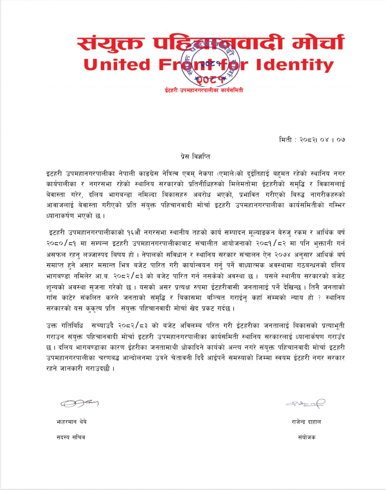 pahichanbadi news 