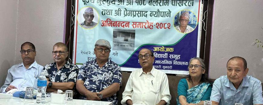 शिक्षासेवी प्रेमप्रसाद न्यौपाने र बलराम पोखरेल सम्मानित हुने 