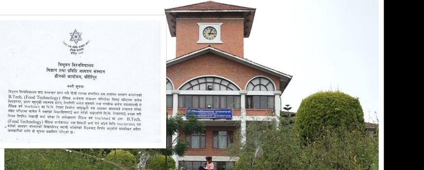 फुड टेक्नोलोजी पढाई रहेका ४ क्याम्पसलाई त्रिविको कारबाही, रोक्यो नयाँ भर्ना 