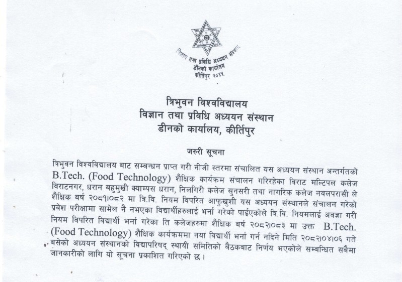 Tu college 