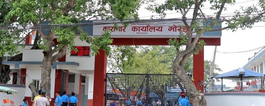 मोरङ कारागारमा महिला कैदी मृत फेला, मानसिक समस्या रहेको प्रशासनको दाबी