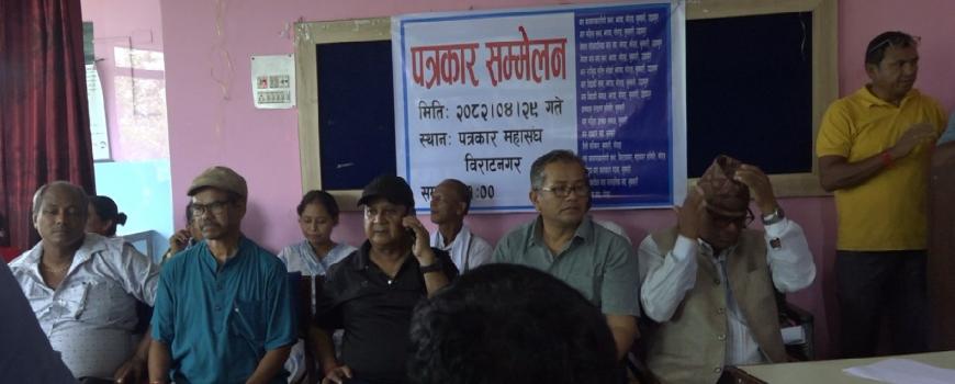 थारु भाषालाई कामकाजको भाषामा नसमेटेको भन्दै थारु सम्बद्ध २६  संस्थाको  आपत्ति 