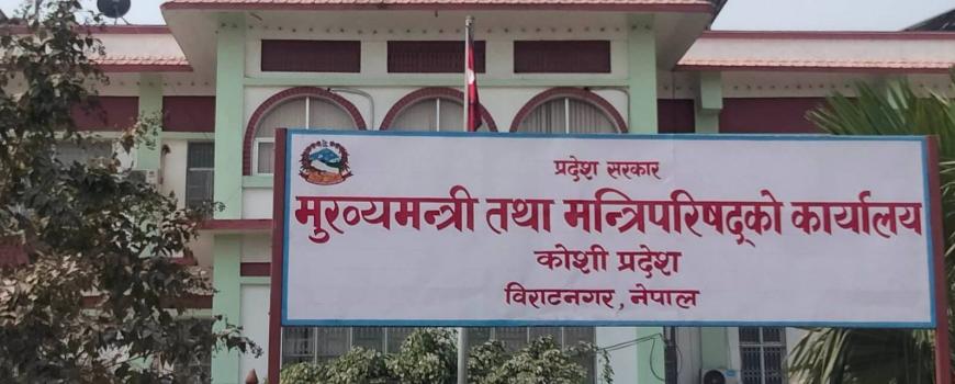  जेनजी आन्दोलनका कारण यातायात कार्यलय बन्द हुँदाको जरिवाना मिनाहा हुने 