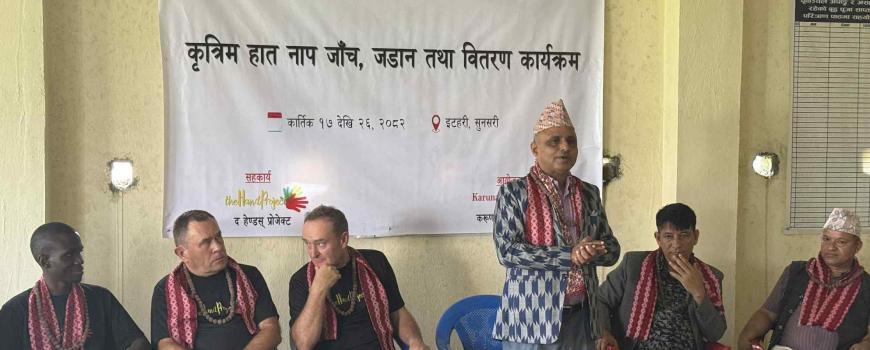 करुणा फाउन्डेसनले सुरु गर्‍यो कोसी प्रदेशबाट निःशुल्क कृत्रिम हात वितरण कार्यक्रम 