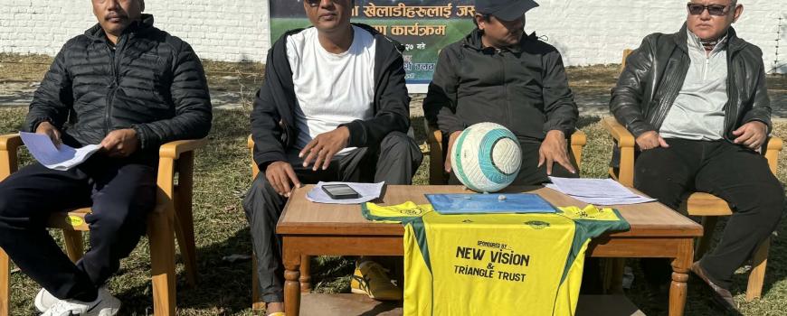 तेस्रो स्व. कृष्ण प्रसाद भट्टराई स्मृति गोल्डकप फागुन २ गते हुने तेस्रो स्व. कृष्ण प्रसाद भट्टराई स्मृति गोल्डकप फागुन २ गते हुने