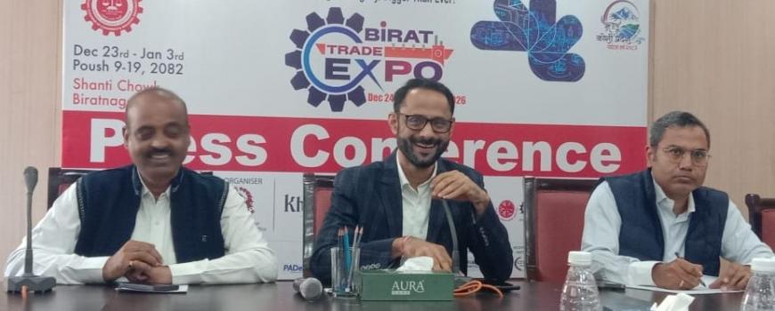 विराटनगरमा पुस ९ देखी विराट ट्रेड एक्स्पो २०८२ हुने विराटनगरमा पुस ९ देखी विराट ट्रेड एक्स्पो २०८२ हुने