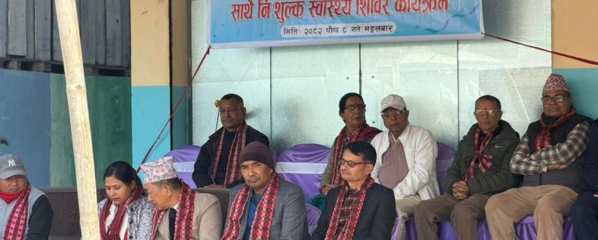 ज्येष्ठ नागरिकलाई लक्षित गरी  लेटाङ एडभान्स हस्पिटलको  नयाँ कार्यक्रम 