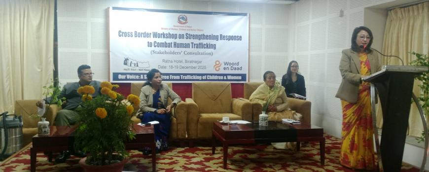 मानव बेचबिखनविरुद्ध सहकार्य सुदृढ गर्न अन्तराष्ट्रिय कार्यशाला विराटनगरमा शुरू मानव बेचबिखनविरुद्ध सहकार्य सुदृढ गर्न अन्तराष्ट्रिय कार्यशाला विराटनगरमा शुरू