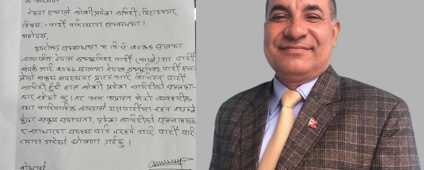 प्याब्सनका पूर्वअध्यक्ष टीकाराम पुरीले परित्याग गरे एमाले 