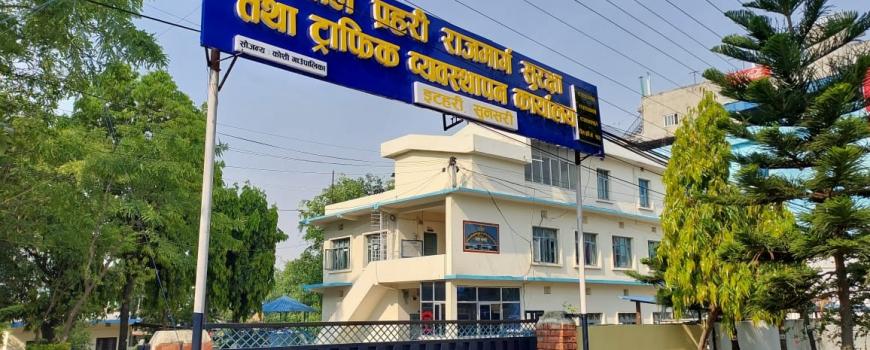 कोसी प्रदेशमा ट्राफिक व्यवस्थापन र दुर्घटना न्यूनीकरण प्राथमिकतामा, विभिन्न अभियान सञ्चालन