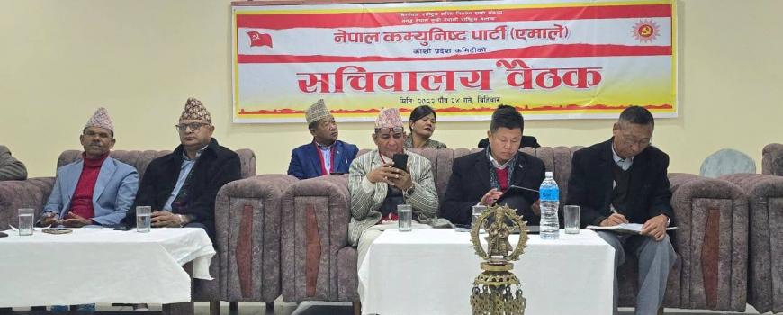 एमाले कोशीले गर्‍यो २८ निर्वाचन क्षेत्रका उम्मेदवारको सिफारिस ३ देखि १६ जनाको नाम 