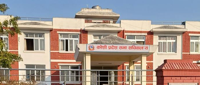 कोशी प्रदेश सभामा हिउँदे अधिवेशन आव्हान गर्ने तयारी कोशी प्रदेश सभामा हिउँदे अधिवेशन आव्हान गर्ने तयारी