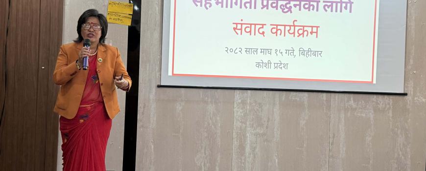 निर्वाचन प्रक्रियामा महिलाको सहभागिता : चुनौती, अवसर र सहभागिता बढाउन संवाद कार्यक्रम 