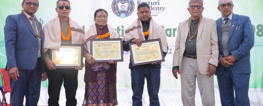 कस्तुरी एकेडेमीको १९औ वार्षिकोत्सवको अवसरमा तीन जना सम्मानित कस्तुरी एकेडेमीको १९औ वार्षिकोत्सवको अवसरमा तीन जना सम्मानित