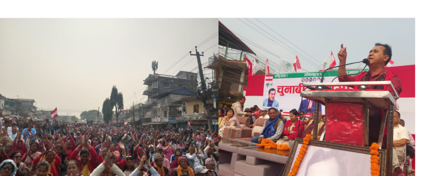 चुनावी मैदान दुस्मनी मोल्ने अखडा हैन, विचार र प्रतिस्पर्धा हो : विश्वप्रकाश शर्मा चुनावी मैदान दुस्मनी मोल्ने अखडा हैन, विचार र प्रतिस्पर्धा हो : विश्वप्रकाश शर्मा