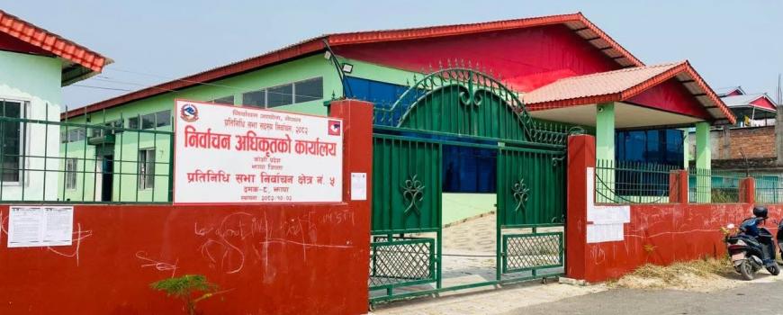 झापा ५ मा मतगणना स्थल यस्तो बनाइयो झापा ५ मा मतगणना स्थल यस्तो बनाइयो