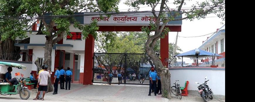 मोरङ कारागारमा चौकीदारको कट्टी प्रहारबाट २ जना घाइते 