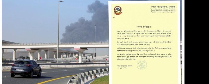  इरानी ड्रोन आक्रमणमा मृत्यु भएका गोरखाका दिवस श्रेष्ठ : नेपाली राजदूतावास 