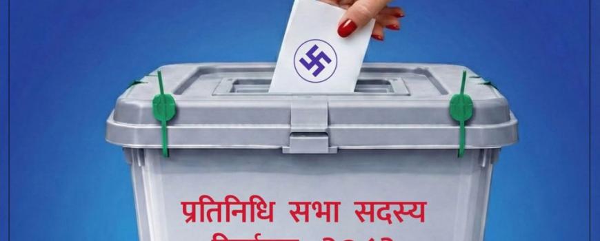 सुनसरी मोरंग झापा : सबै भन्दा बढि झापामा २८ प्रतिशत मत खस्यो 