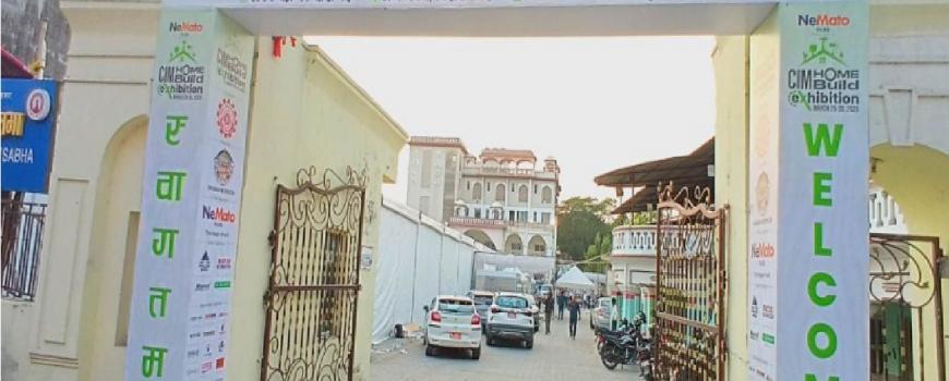 घर निर्माण सम्बन्धी प्रदर्शनी आजदेखि, निर्माण क्षेत्रका विभिन्न आयामबारे छलफल हुने