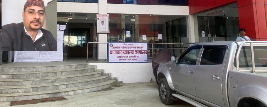 यातायात व्यवस्था कार्यालय लाइसेन्स इटहरीका प्रमुख मन्त्रालय तानिए यातायात व्यवस्था कार्यालय लाइसेन्स इटहरीका प्रमुख मन्त्रालय तानिए