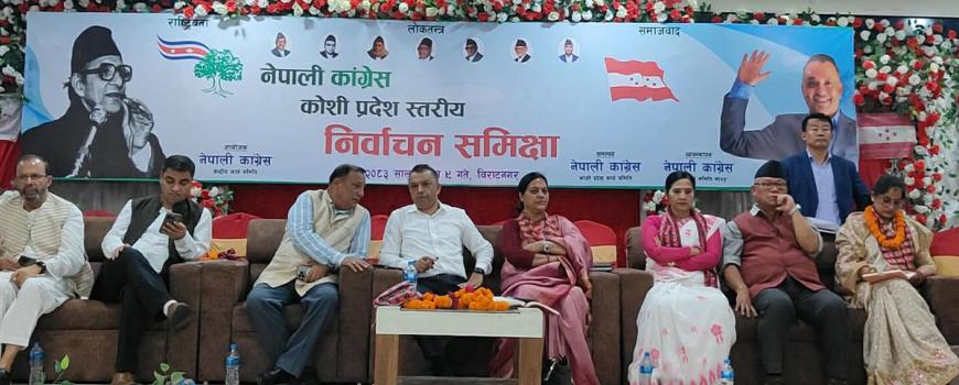 ६०–४० को गुटबन्दी पूर्ण रुपमा अन्त्य भयो, क्रियाशिलको अधिकार कटौती हुँदैन : महामन्त्री घिमिरे 