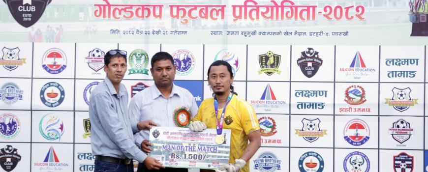 गोलकिपर सुनिल तामाङ नायक बन्दा हाम्रो इटहरी भेट्रान फाइनलमा गोलकिपर सुनिल तामाङ नायक बन्दा हाम्रो इटहरी भेट्रान फाइनलमा