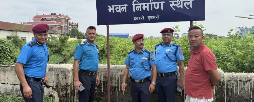 प्रस्तावित इलाका प्रहरी कार्यालय भवन निर्माणस्थलको डिआइजी घिमिरेद्वारा अनुगमन प्रस्तावित इलाका प्रहरी कार्यालय भवन निर्माणस्थलको डिआइजी घिमिरेद्वारा अनुगमन