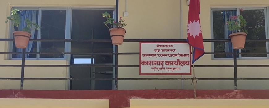  कारागारका कैदी हत्या प्रकरण : दोषी देखिएका ७ प्रहरी सहित १५ जनालाई जन्मकैदको सजाय 