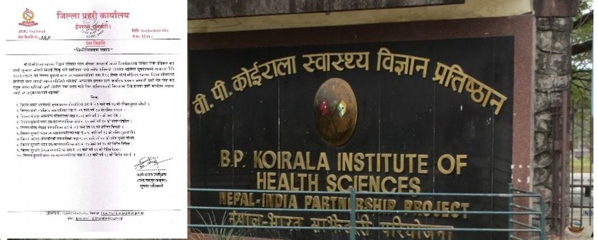 गृह र स्वास्थ्य मन्त्रीको अनुगमनको २ दिन पछि बीपी प्रतिष्ठानबाट १० विचौलिया पक्राउ गृह र स्वास्थ्य मन्त्रीको अनुगमनको २ दिन पछि बीपी प्रतिष्ठानबाट १० विचौलिया पक्राउ
