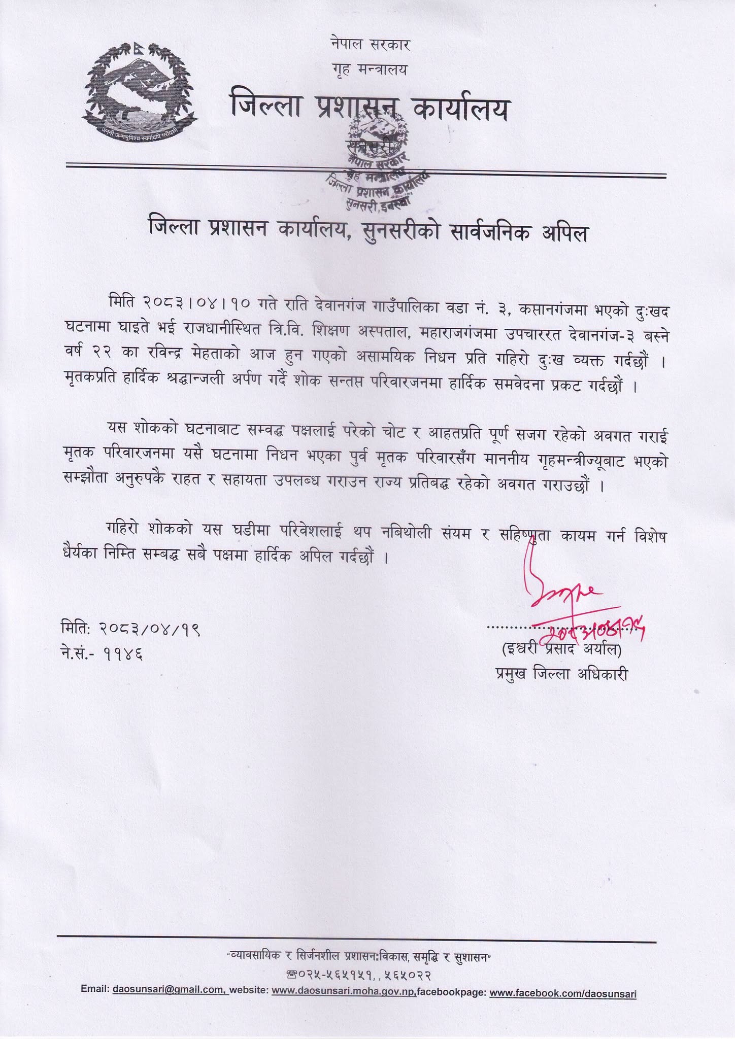 cdo notice 3