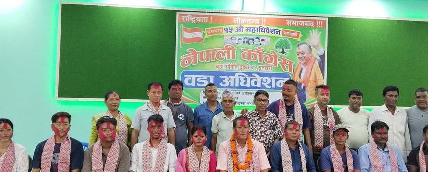 काँग्रेसको वडा अधिवेशन जारी, क्षेत्रीय प्रतिनिधिमा रस्सा कस्सी काँग्रेसको वडा अधिवेशन जारी, क्षेत्रीय प्रतिनिधिमा रस्सा कस्सी
