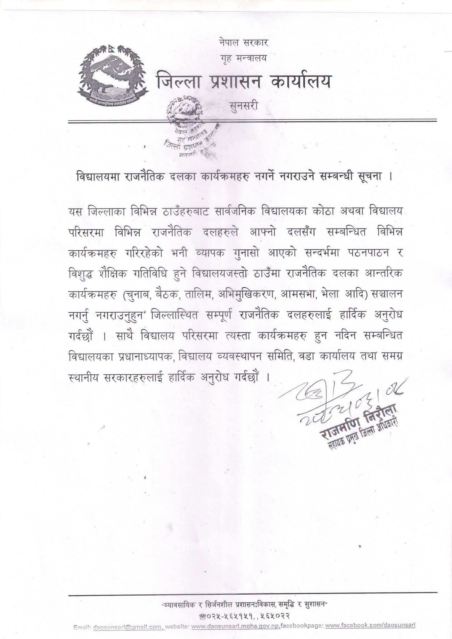 cdo office letter