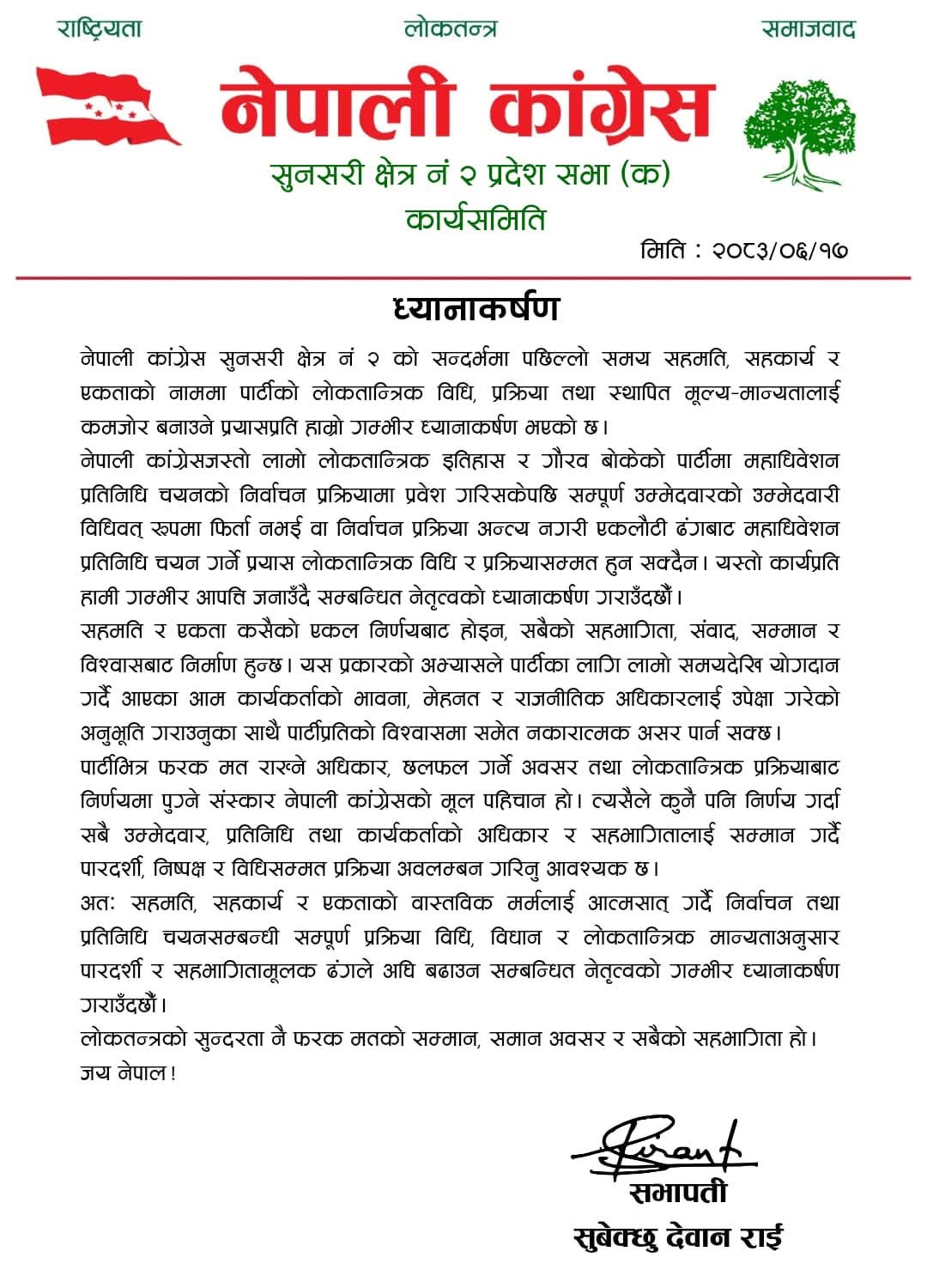 sunsari 2 1